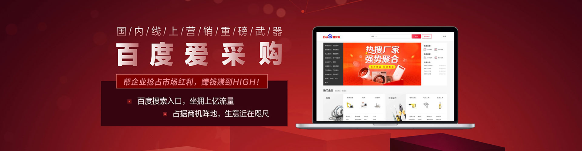 天峨百度运营推广